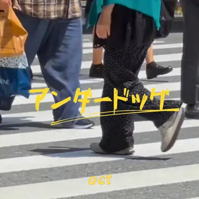 アンダードッグ Jacket